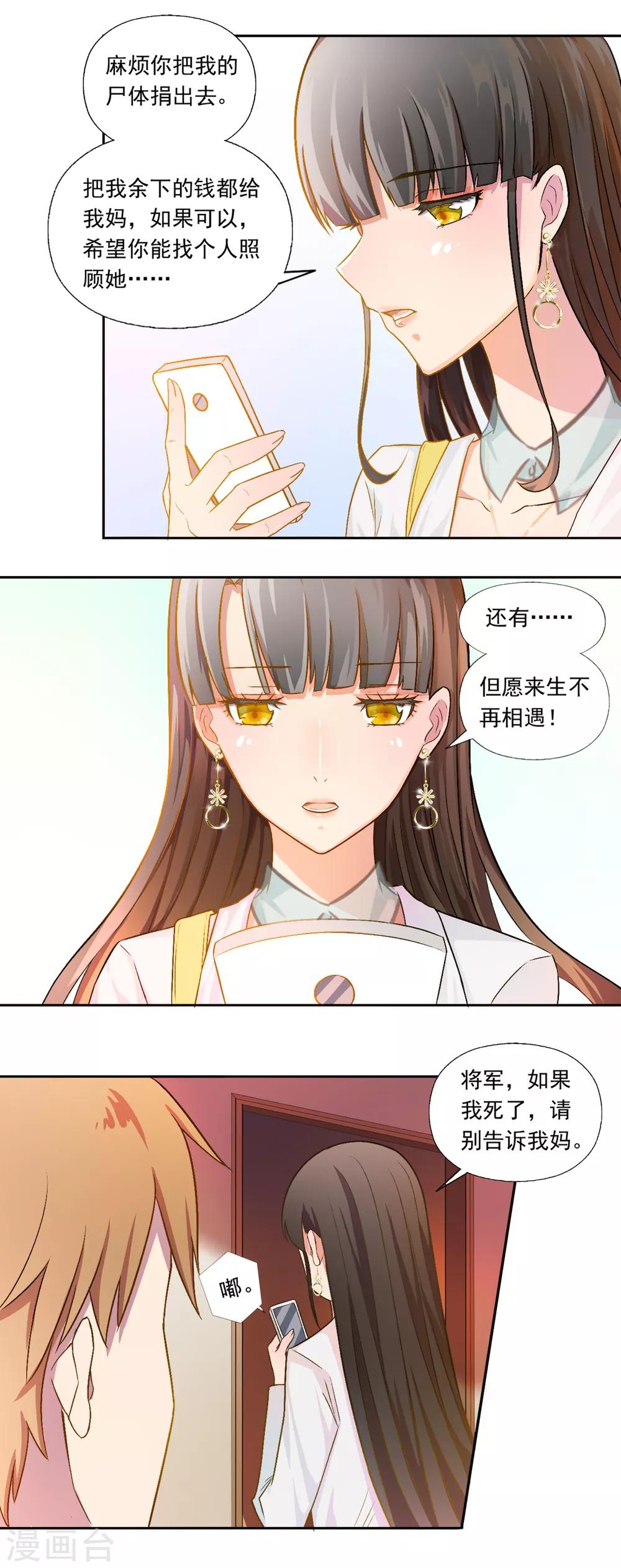 第78话 宠爱你守护你121