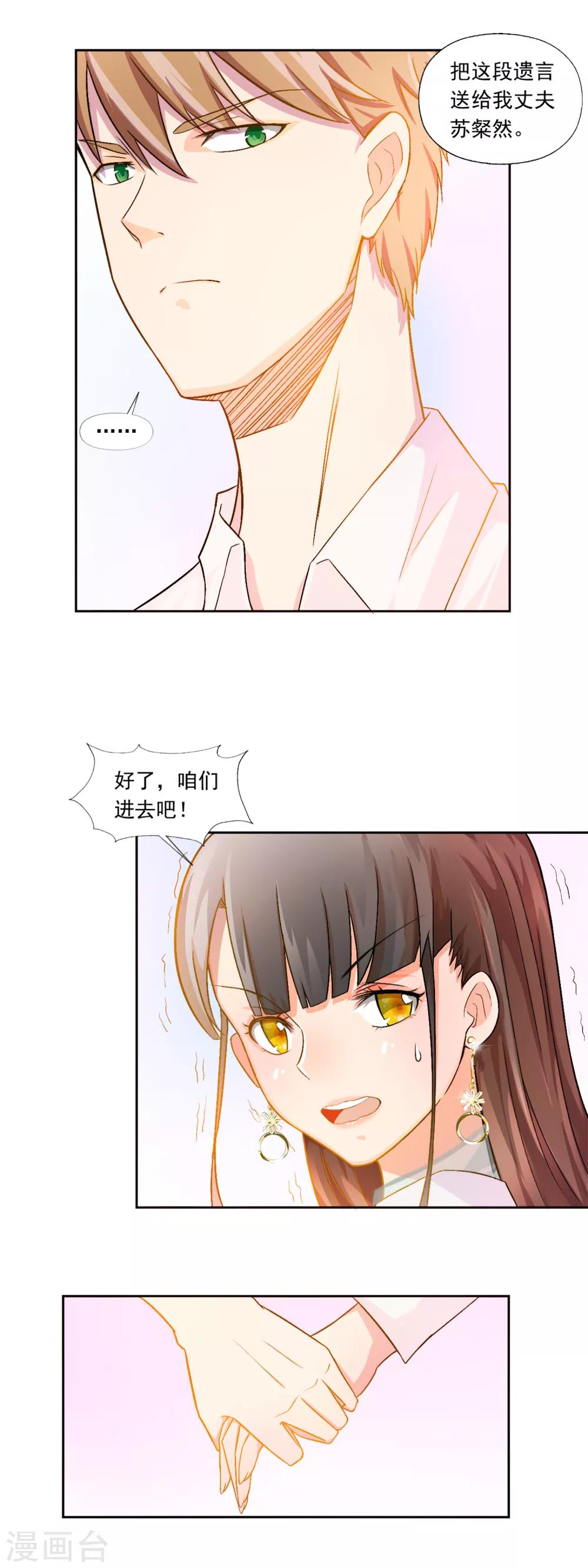 第78话 宠爱你守护你122