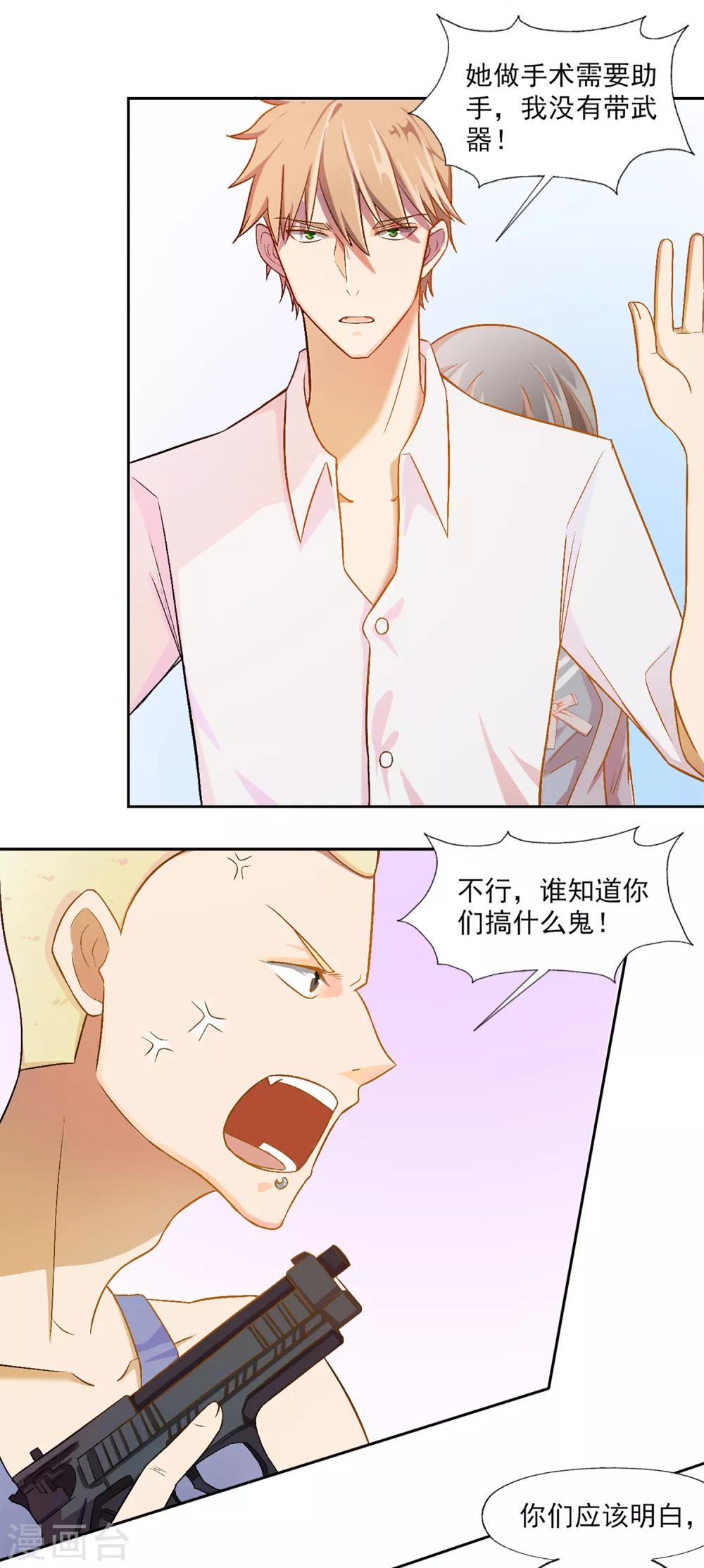 第78话 宠爱你守护你125