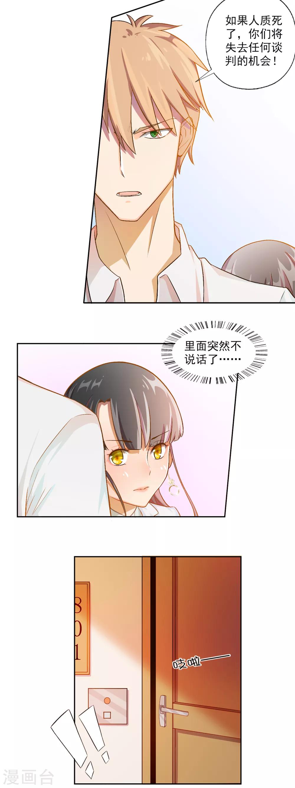 第78话 宠爱你守护你126