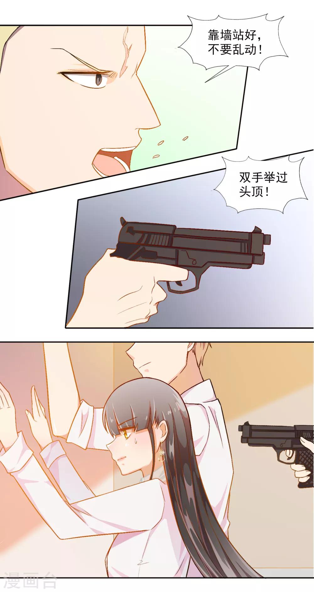 第78话 宠爱你守护你127