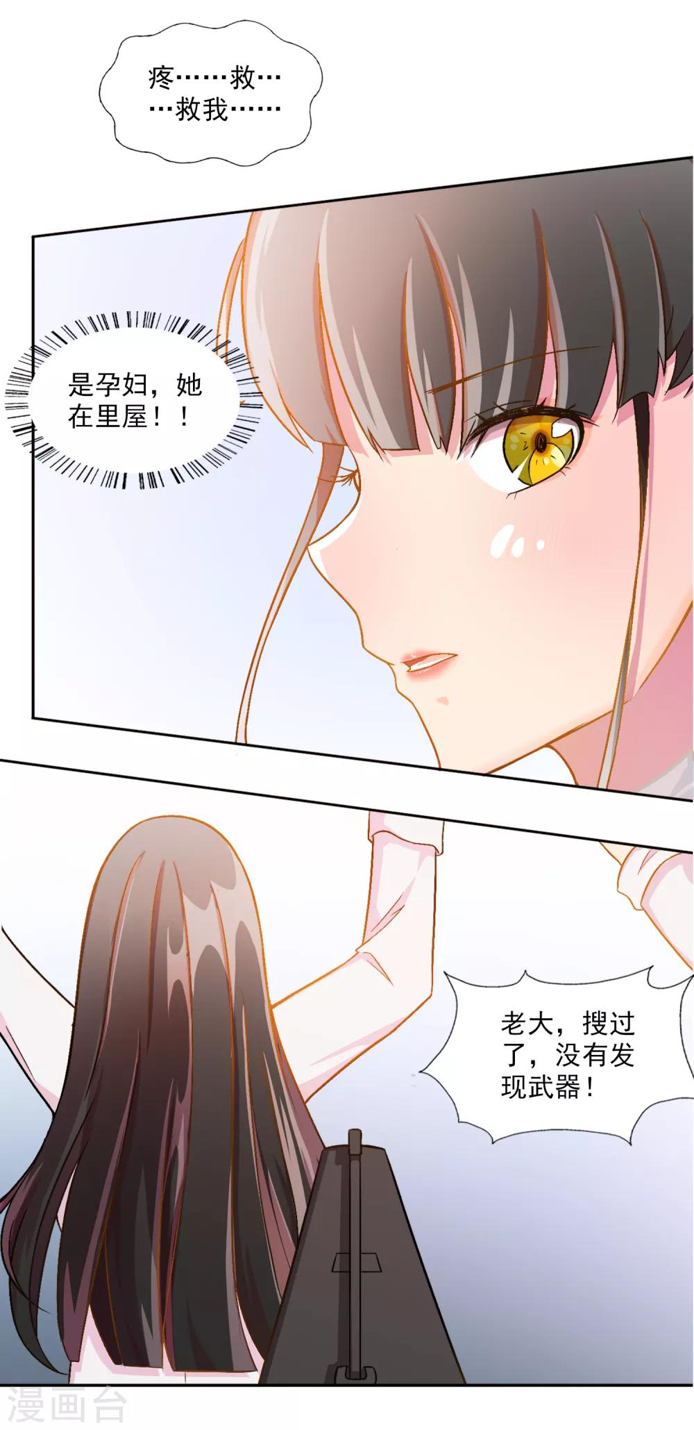 第78话 宠爱你守护你128