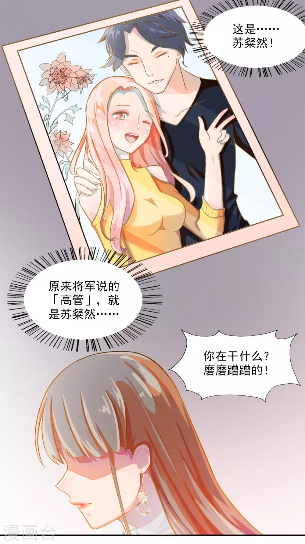 第78话 宠爱你守护你137
