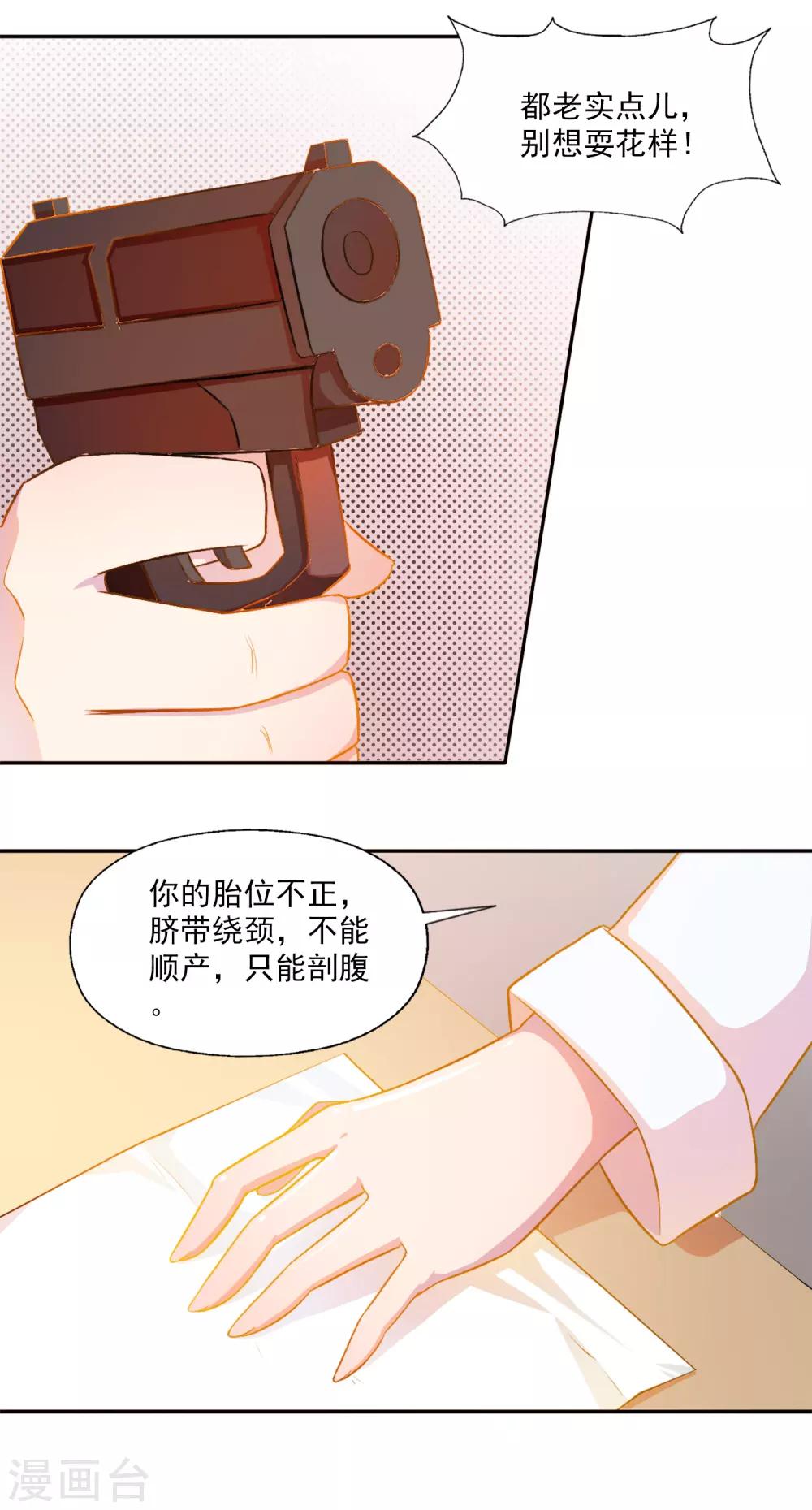 第78话 宠爱你守护你138