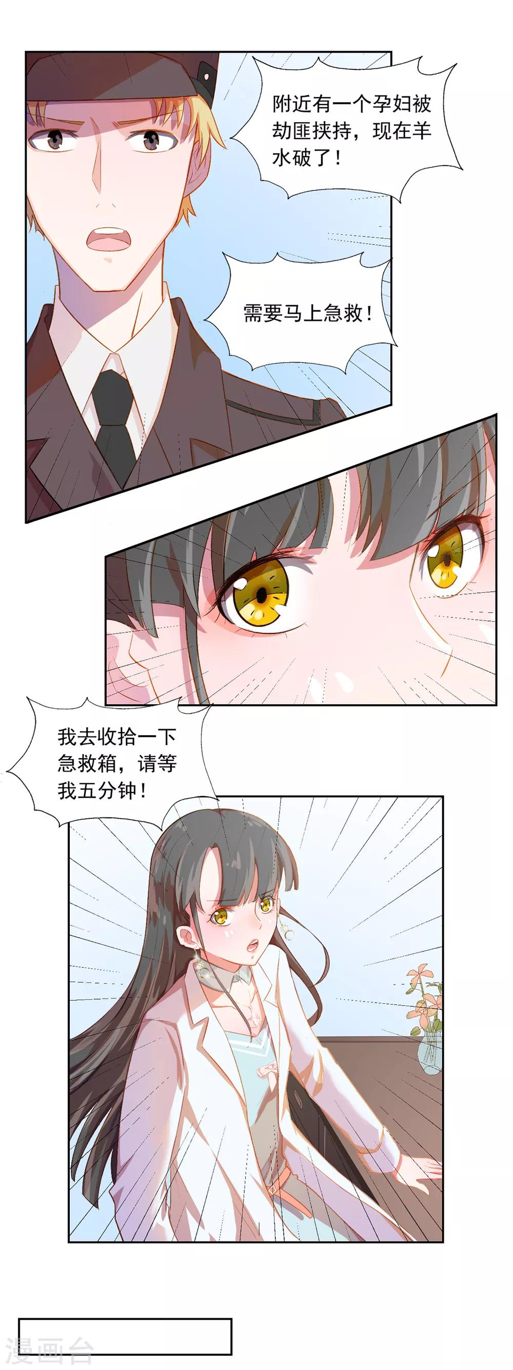 第78话 宠爱你守护你14