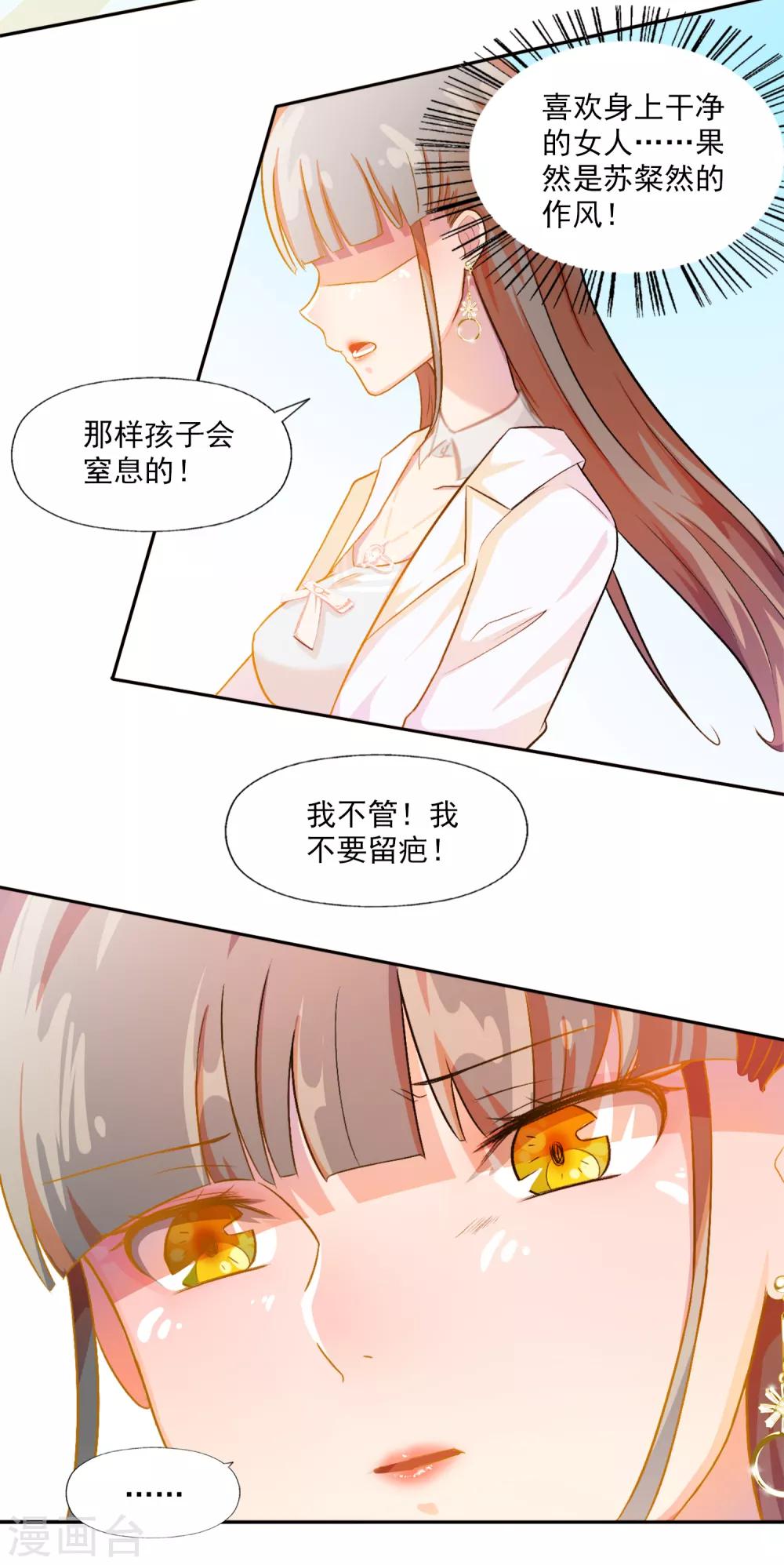 第78话 宠爱你守护你140
