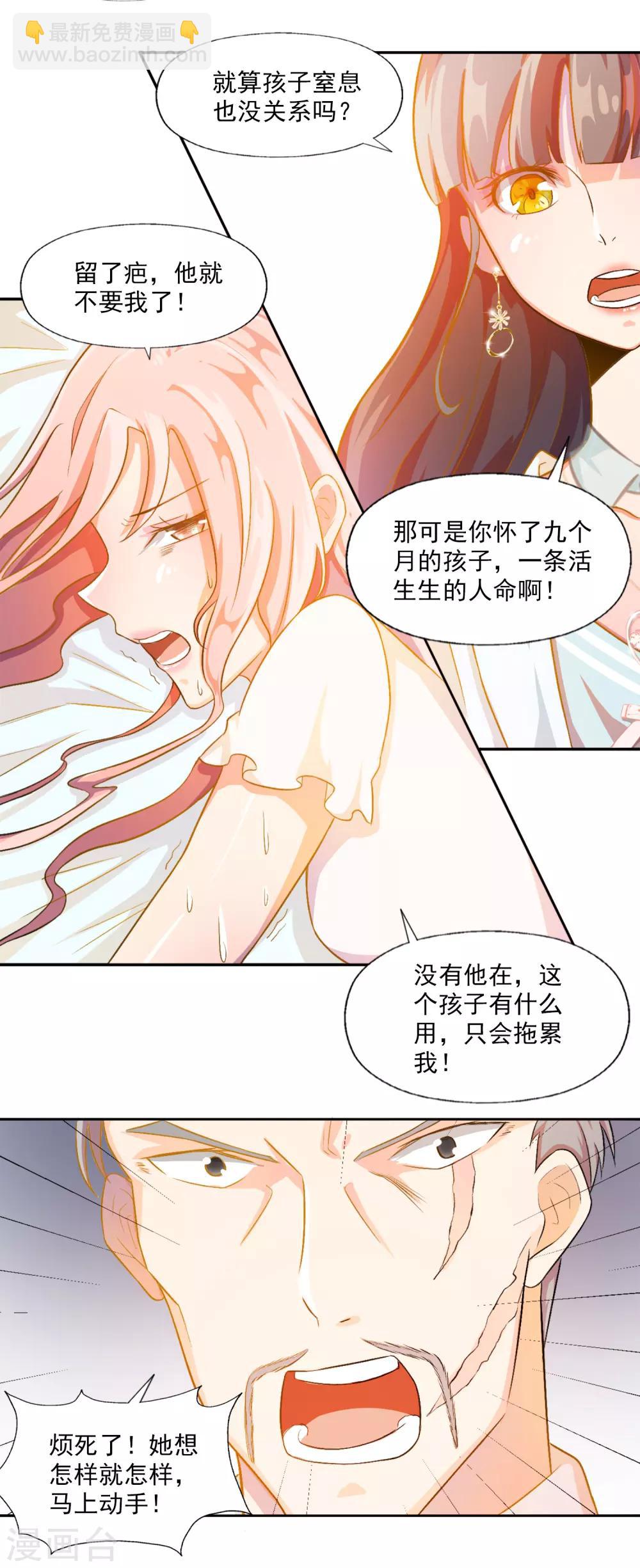 第78话 宠爱你守护你141
