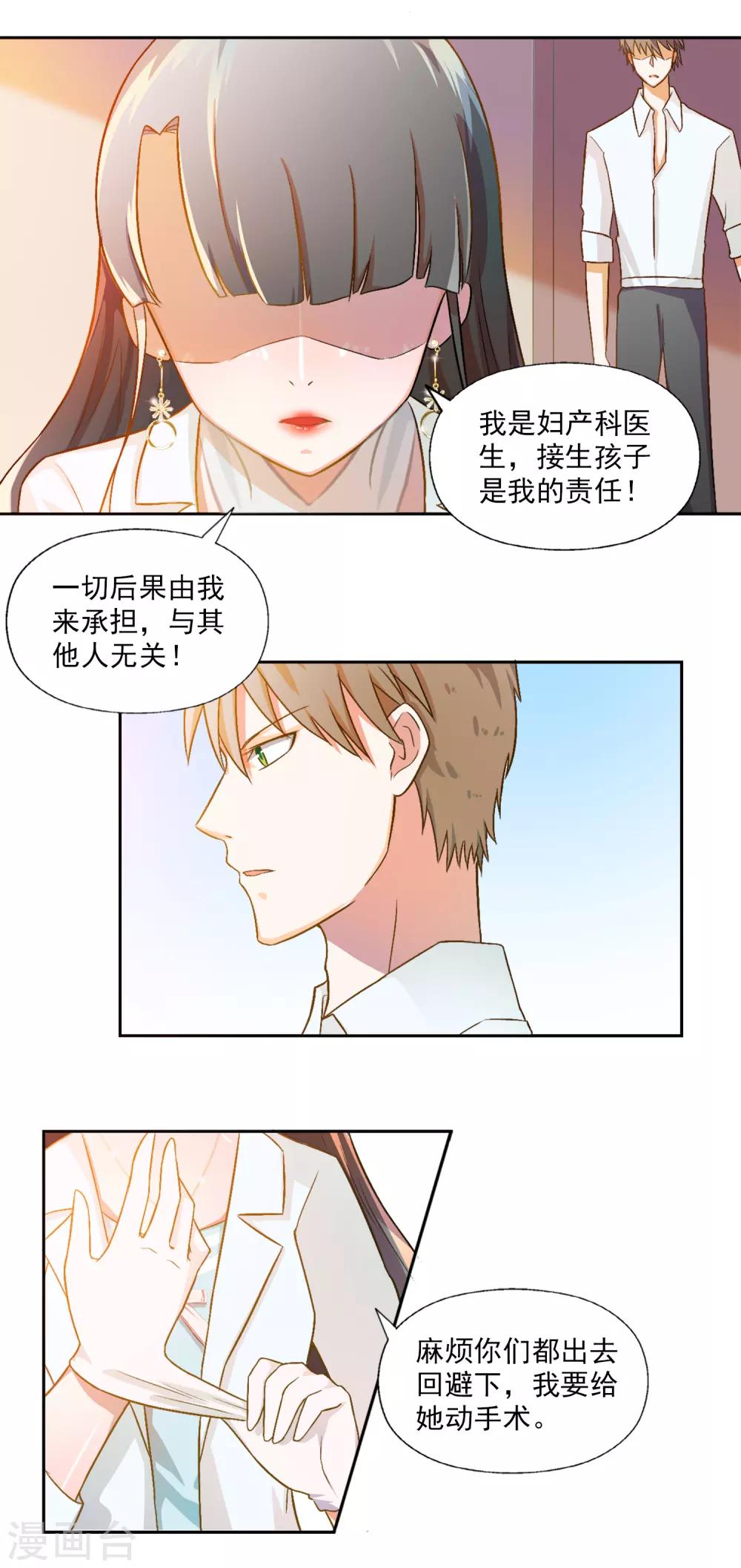 第78话 宠爱你守护你143