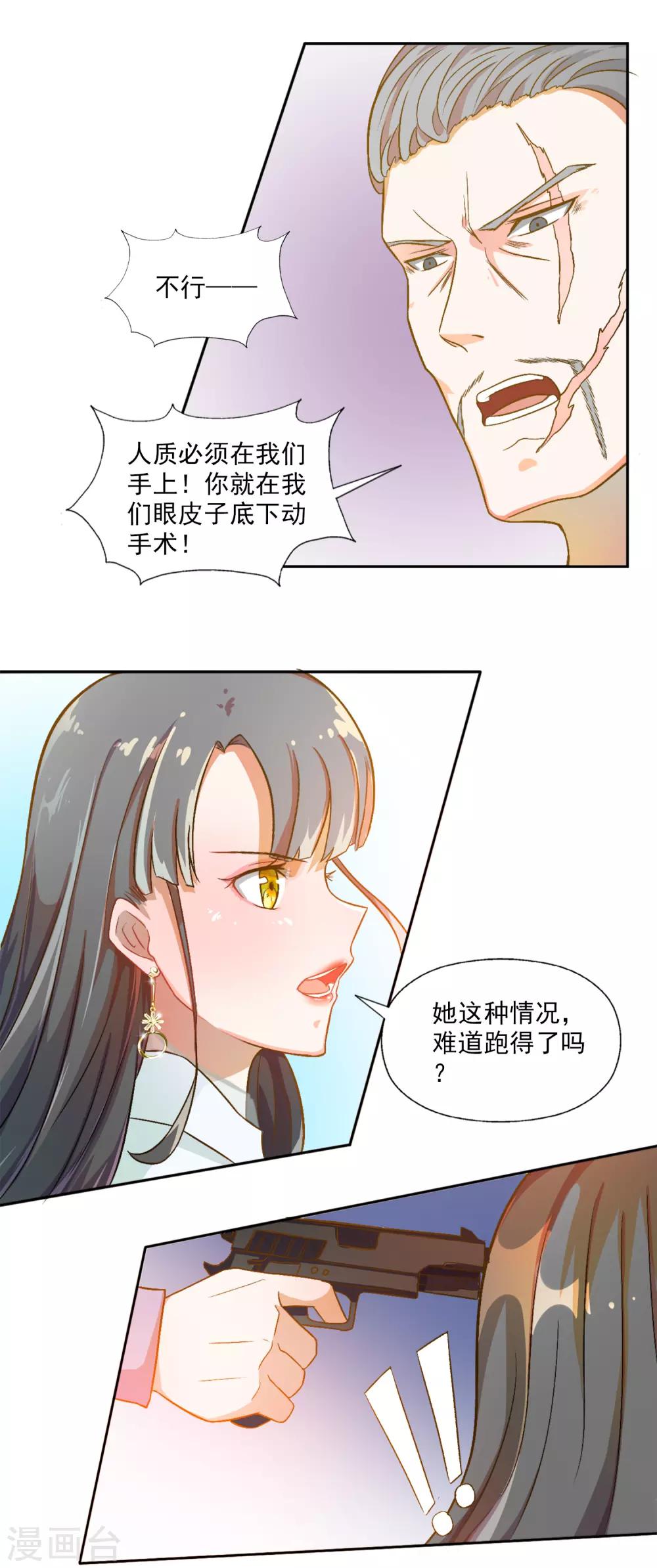 第78话 宠爱你守护你144