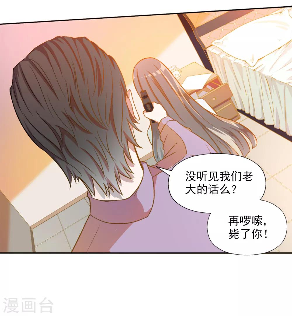 第78话 宠爱你守护你145