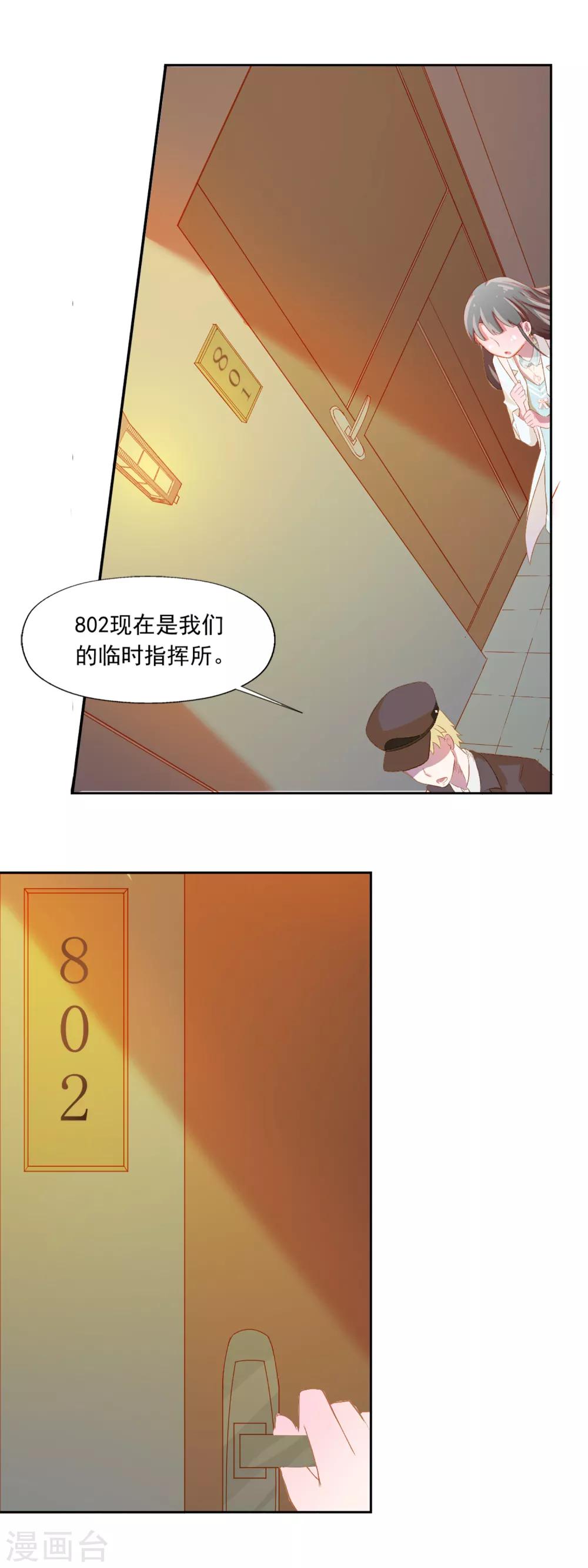 第78话 宠爱你守护你18