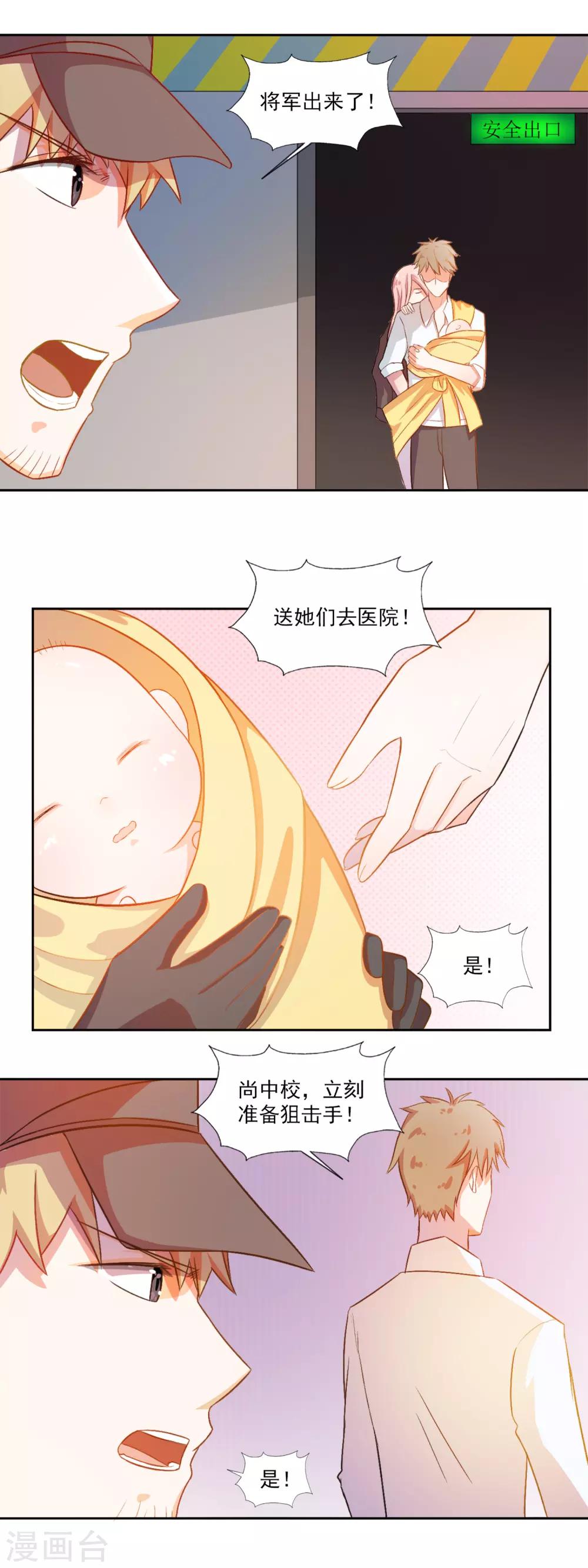 第79话 宠爱你守护你213