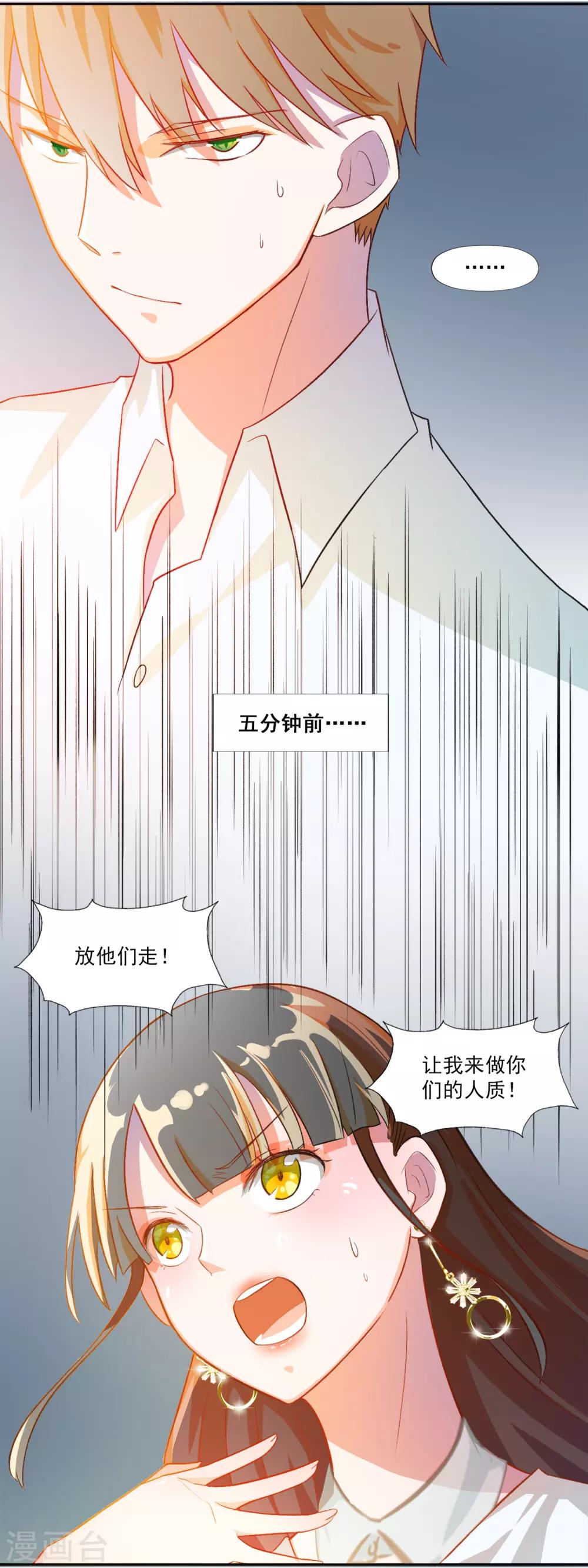 第79话 宠爱你守护你214