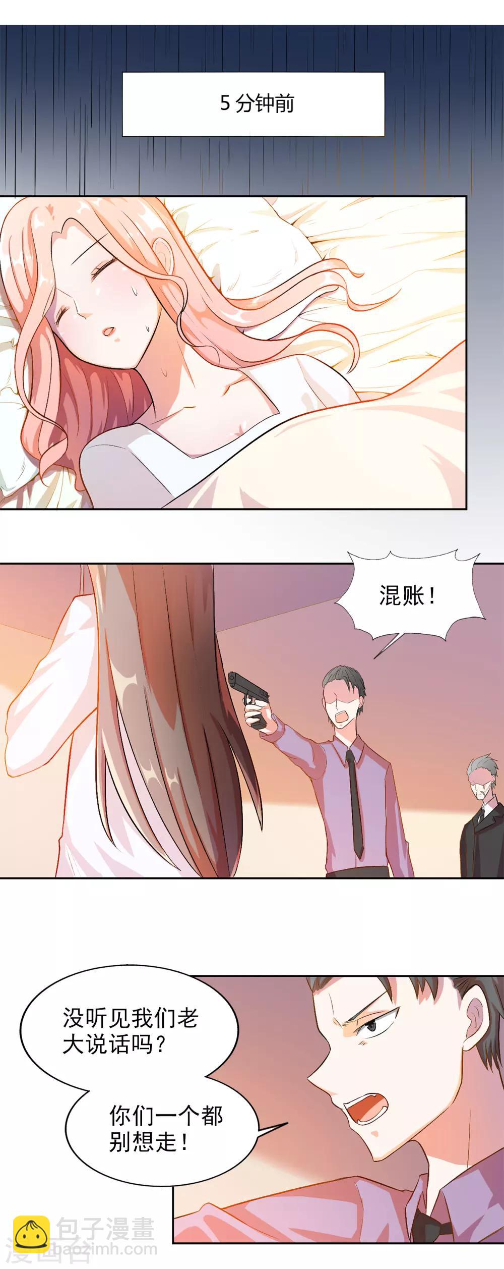第79话 宠爱你守护你215