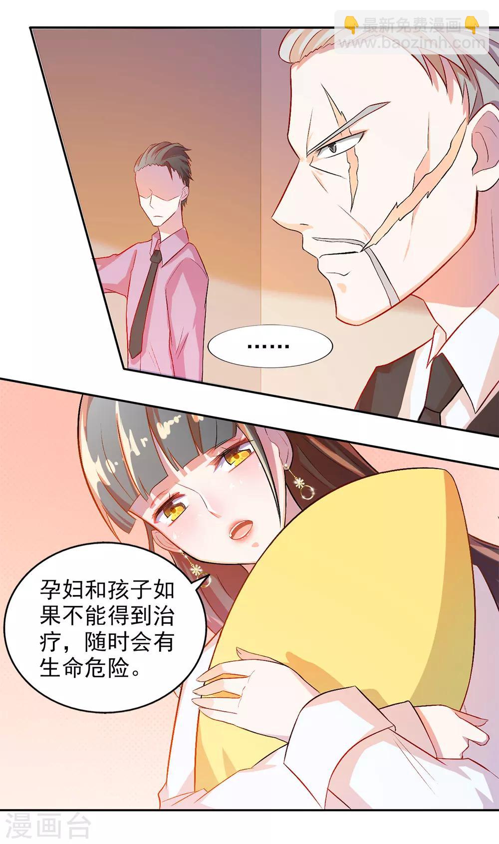 第79话 宠爱你守护你217