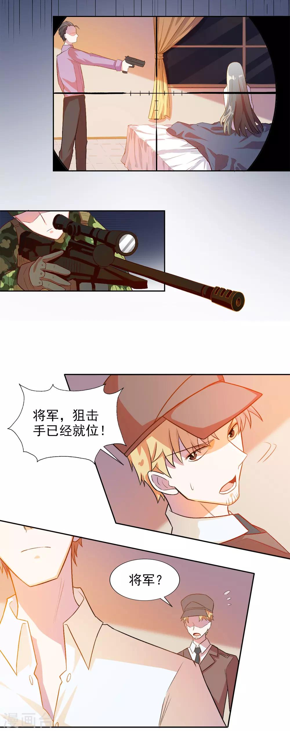 第79话 宠爱你守护你219