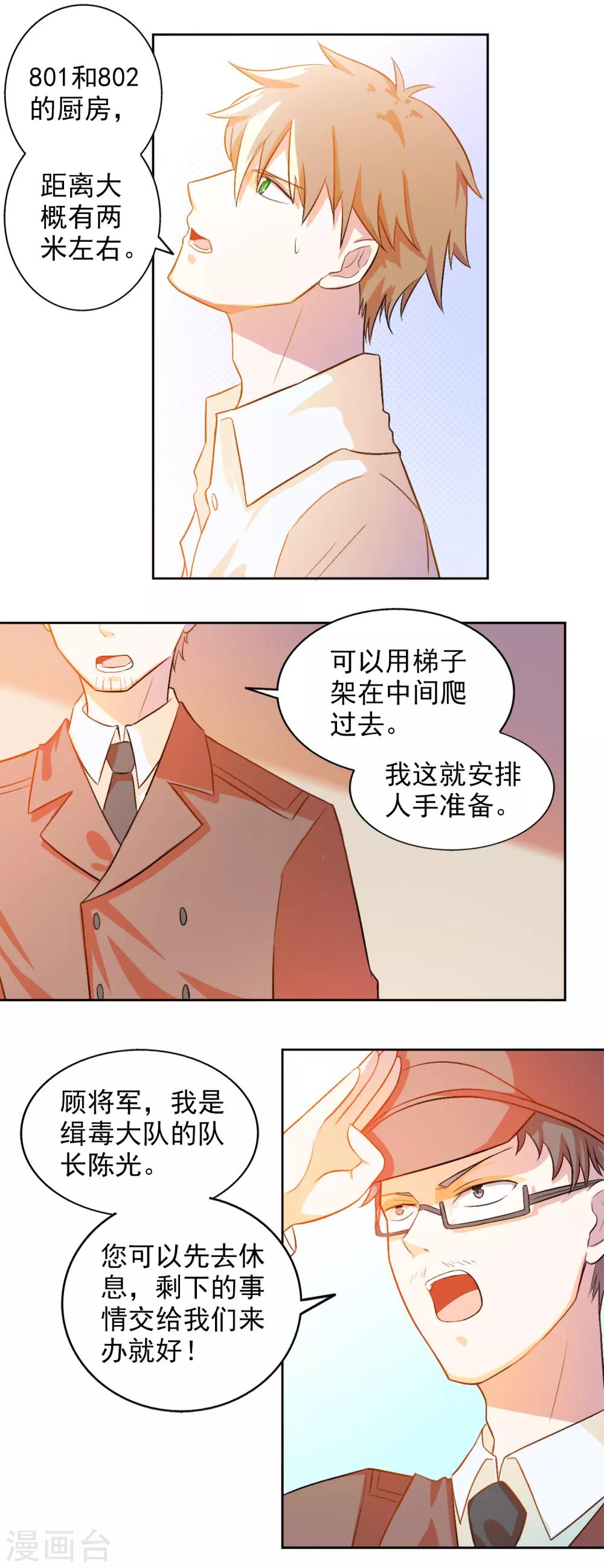 第79话 宠爱你守护你220