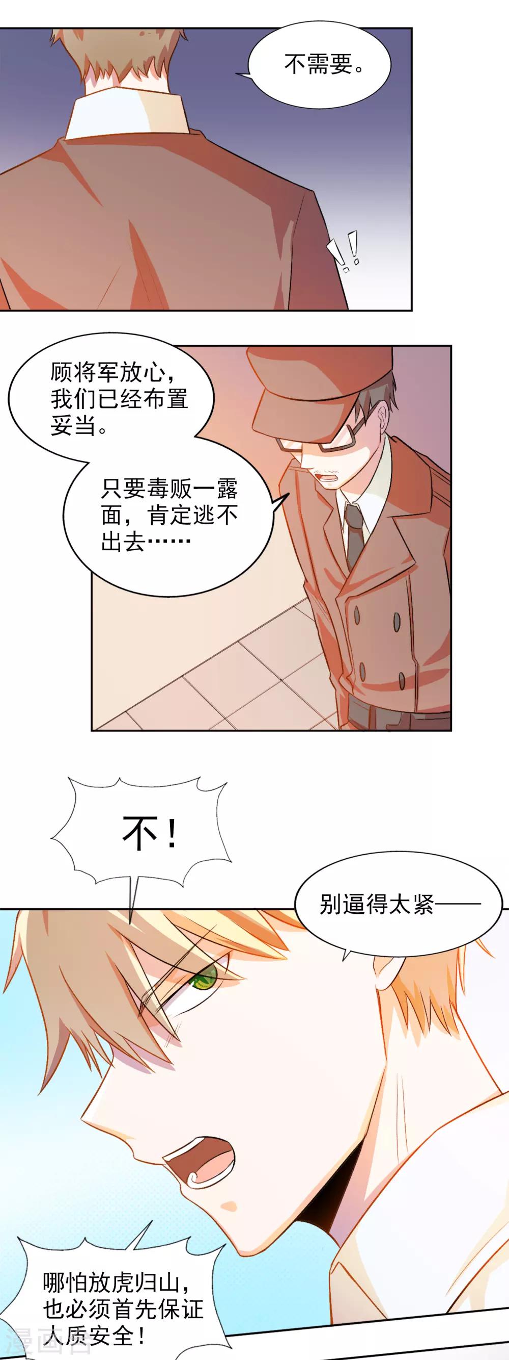 第79话 宠爱你守护你221