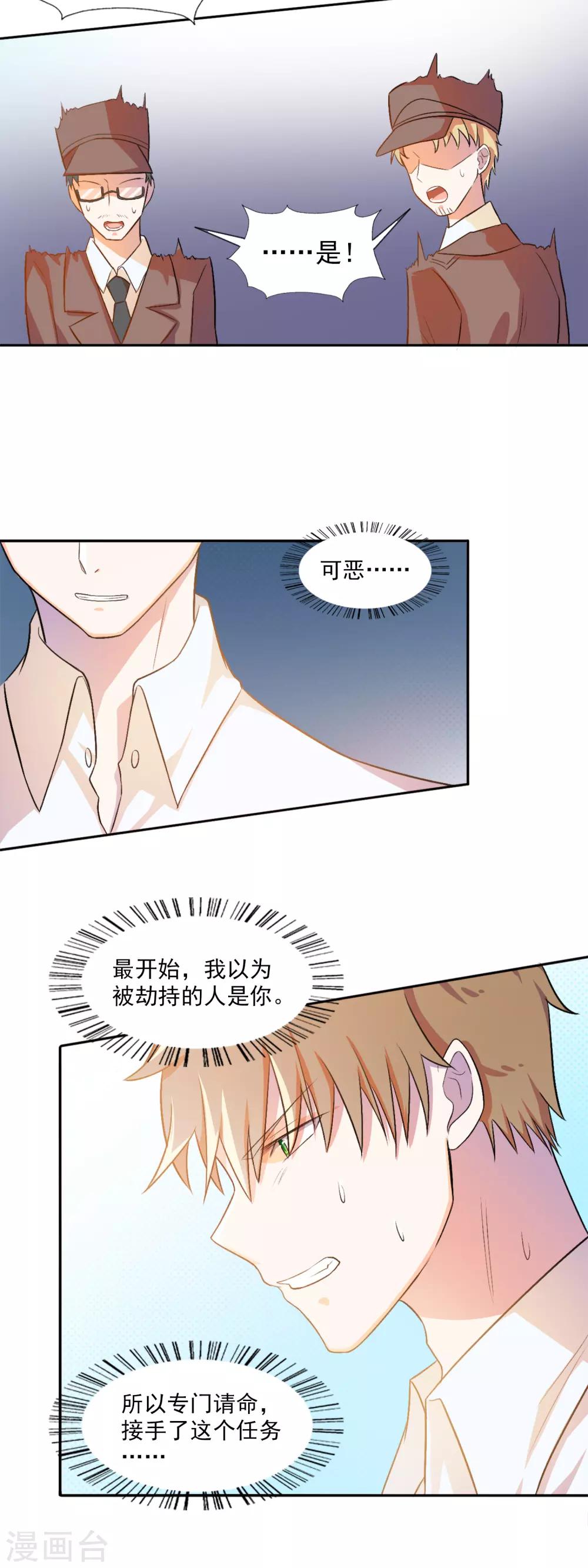 第79话 宠爱你守护你222