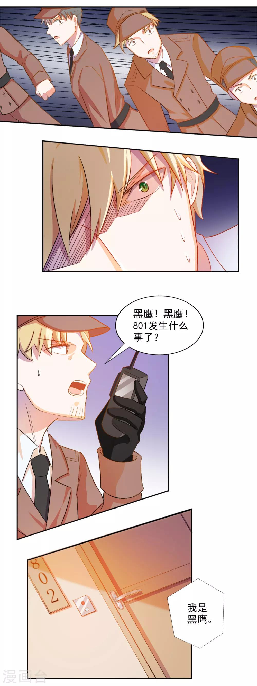 第79话 宠爱你守护你224