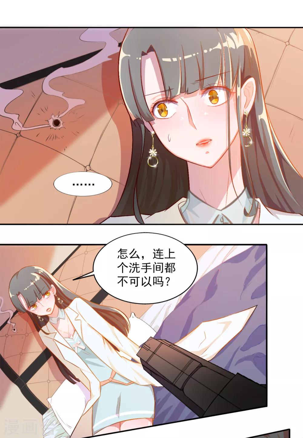 第79话 宠爱你守护你229