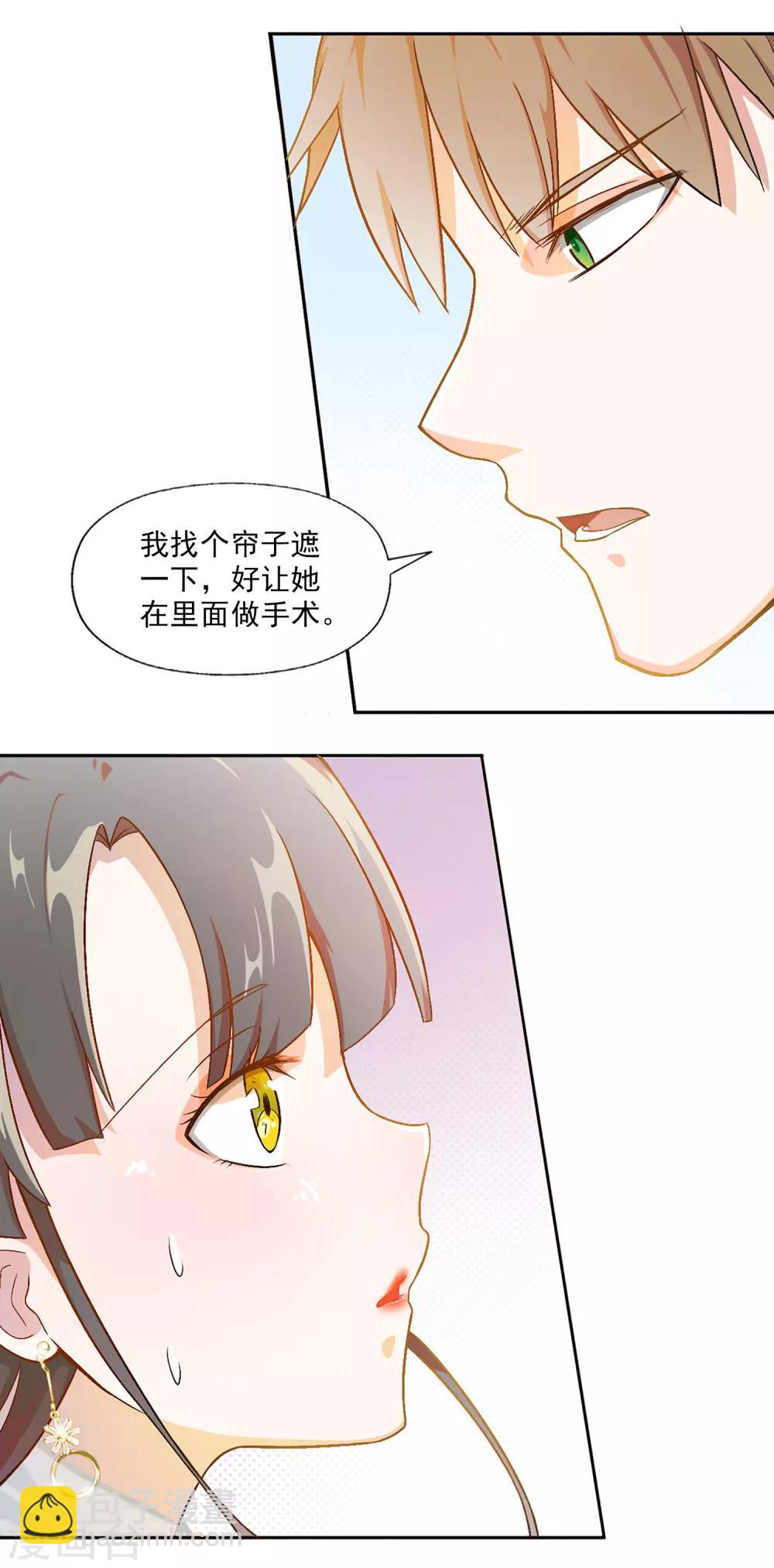 第79话 宠爱你守护你23