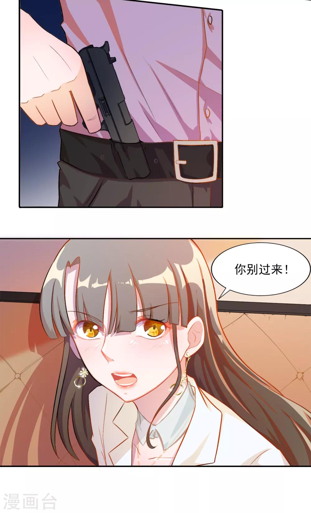 第79话 宠爱你守护你231