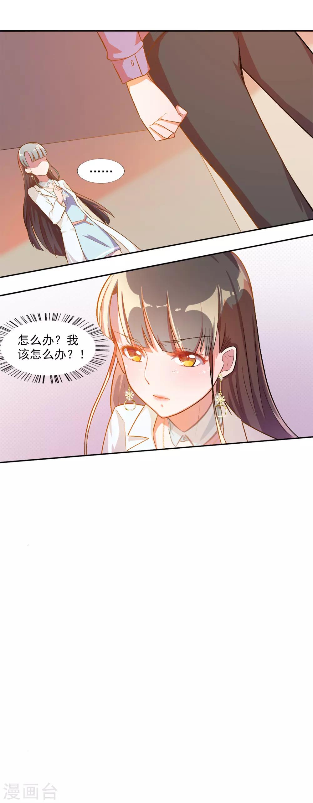 第79话 宠爱你守护你232