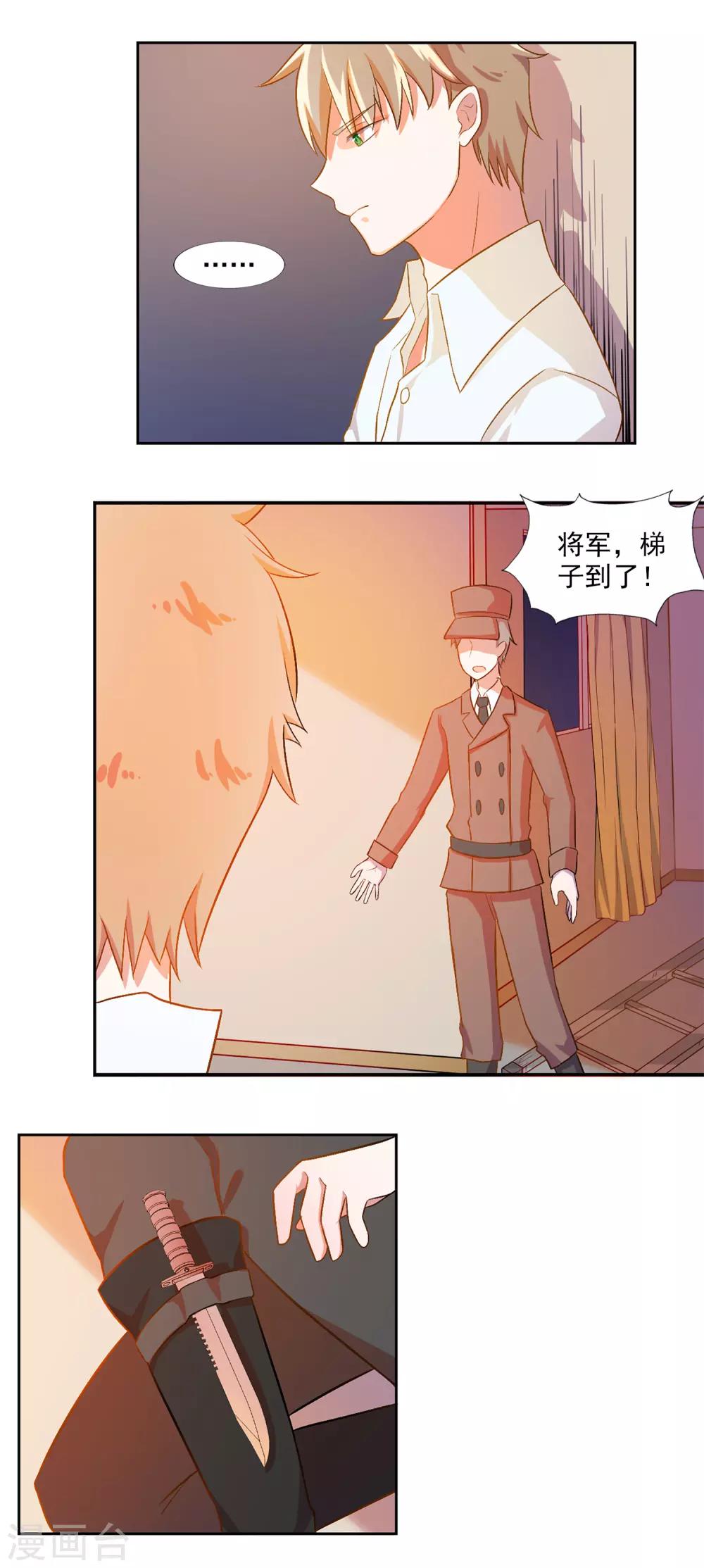 第79话 宠爱你守护你235