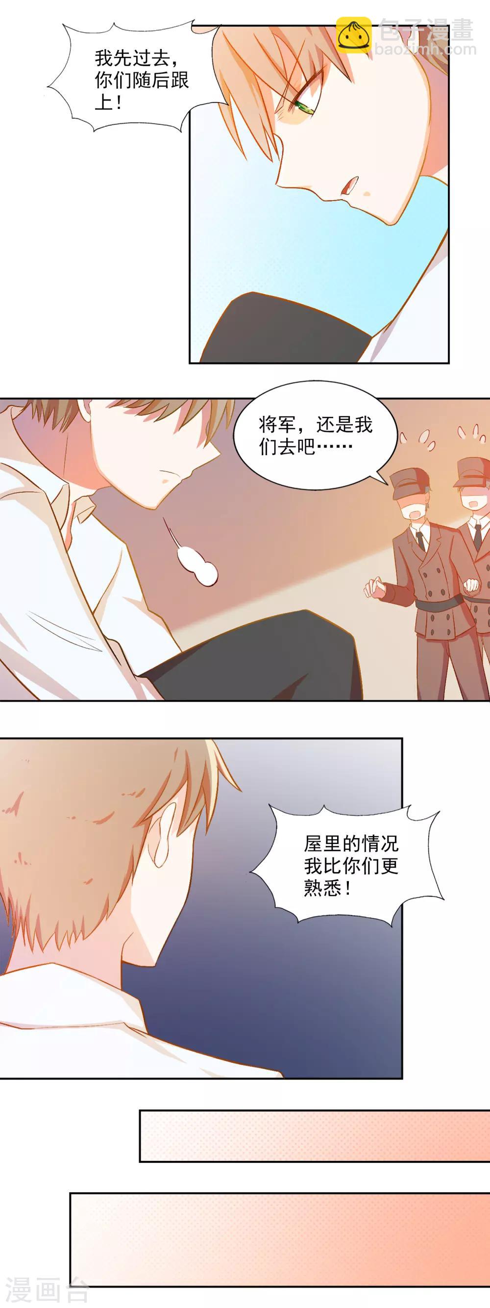 第79话 宠爱你守护你236