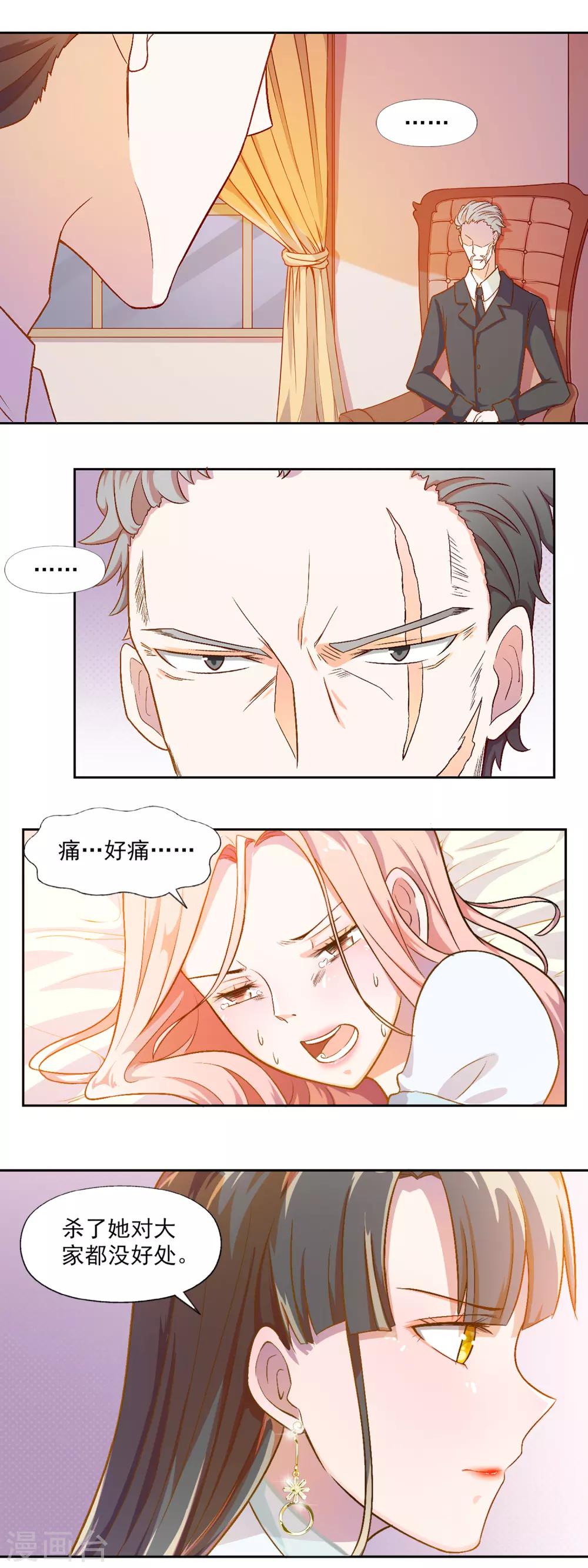 第79话 宠爱你守护你24