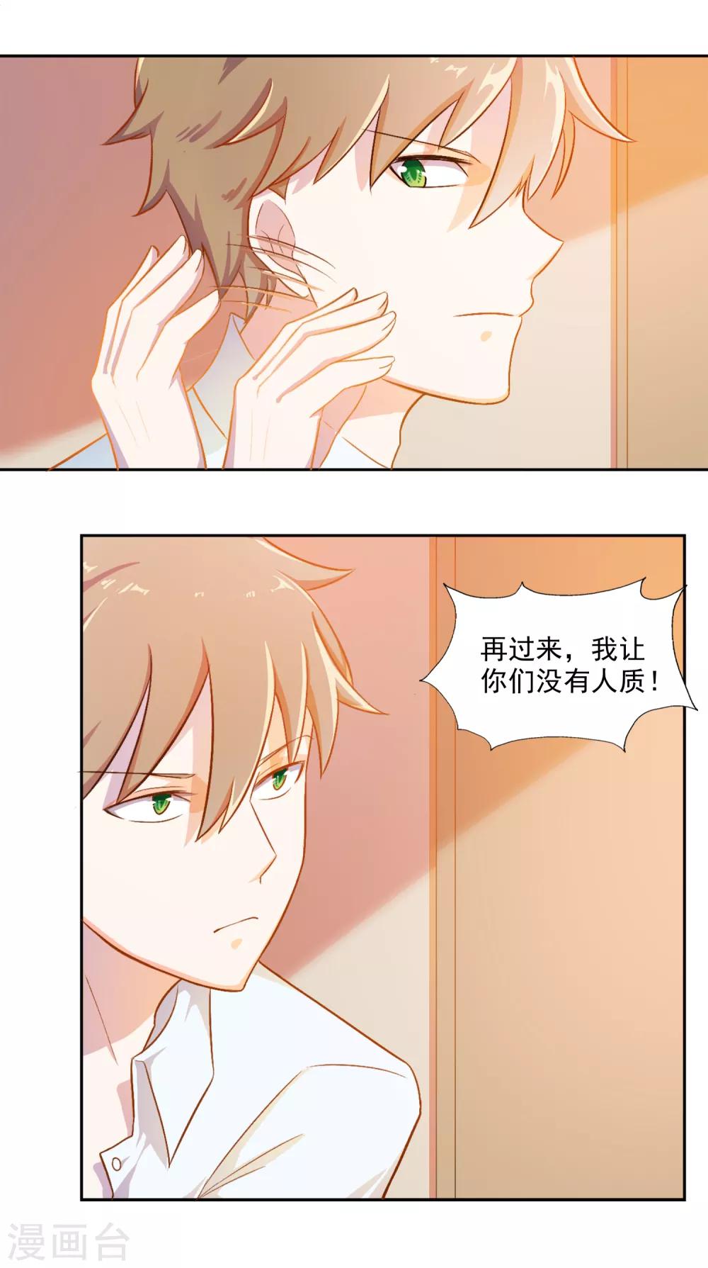 第79话 宠爱你守护你241