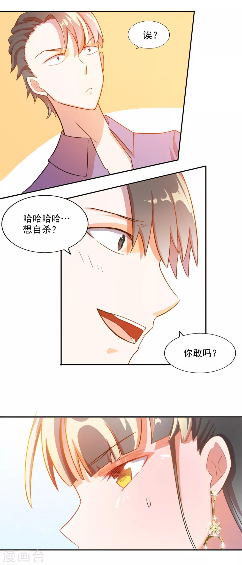第79话 宠爱你守护你242