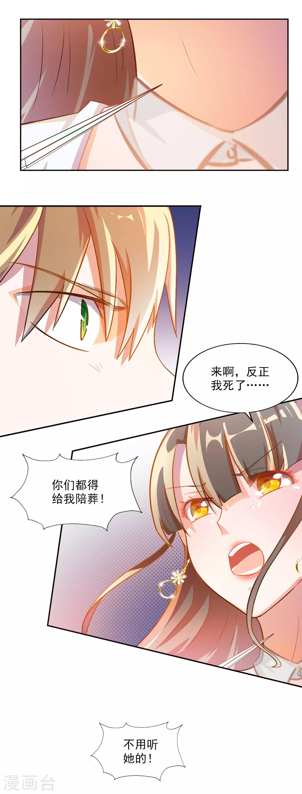 第79话 宠爱你守护你243