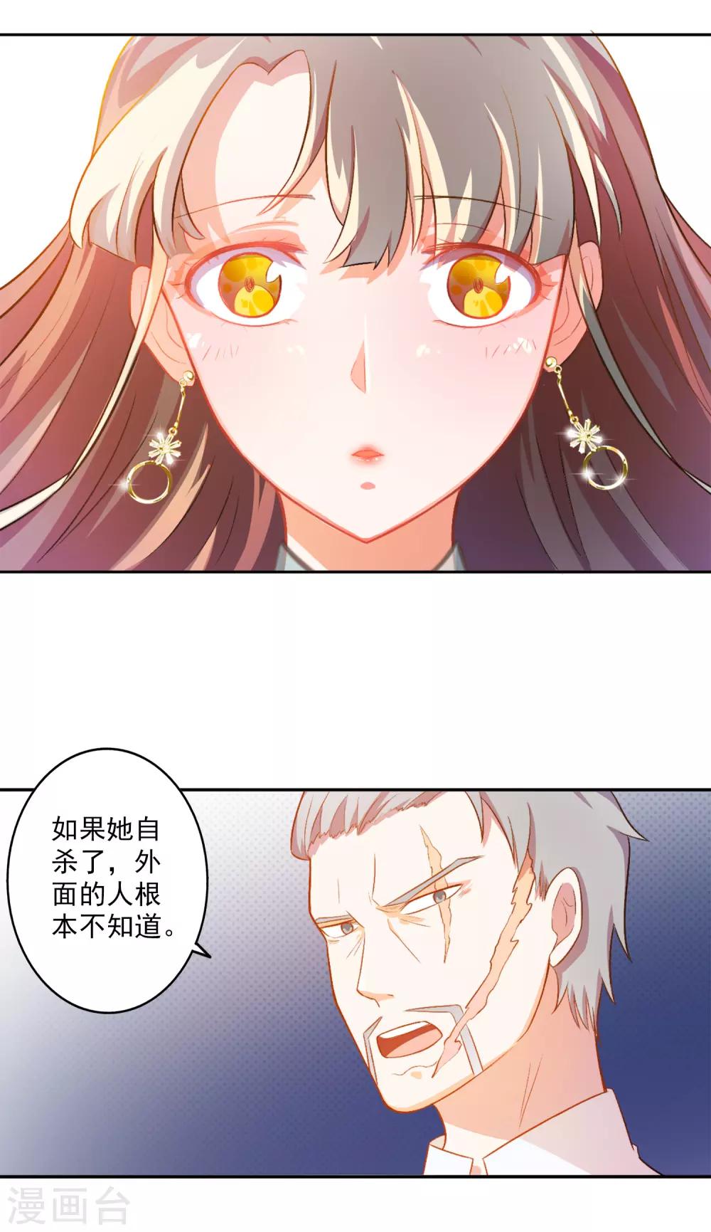 第79话 宠爱你守护你244