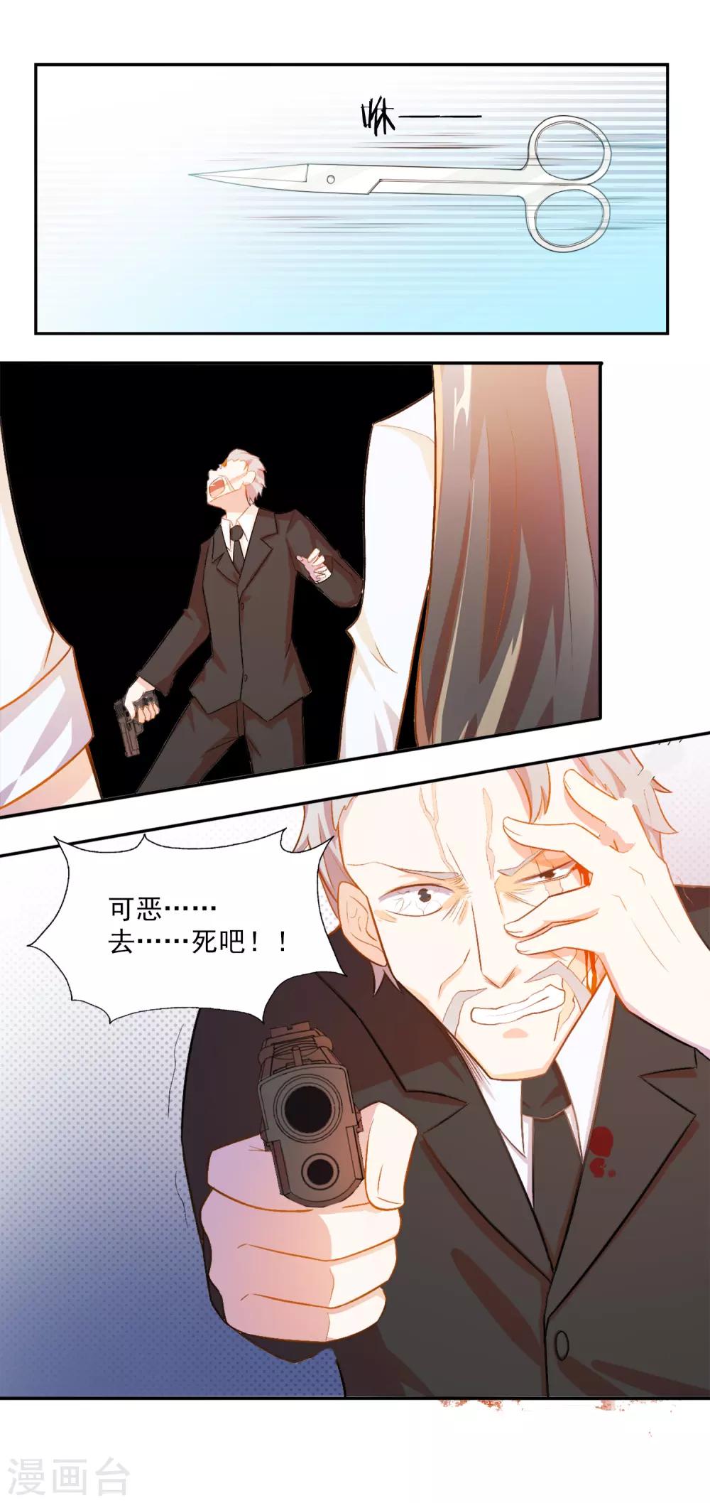 第79话 宠爱你守护你248
