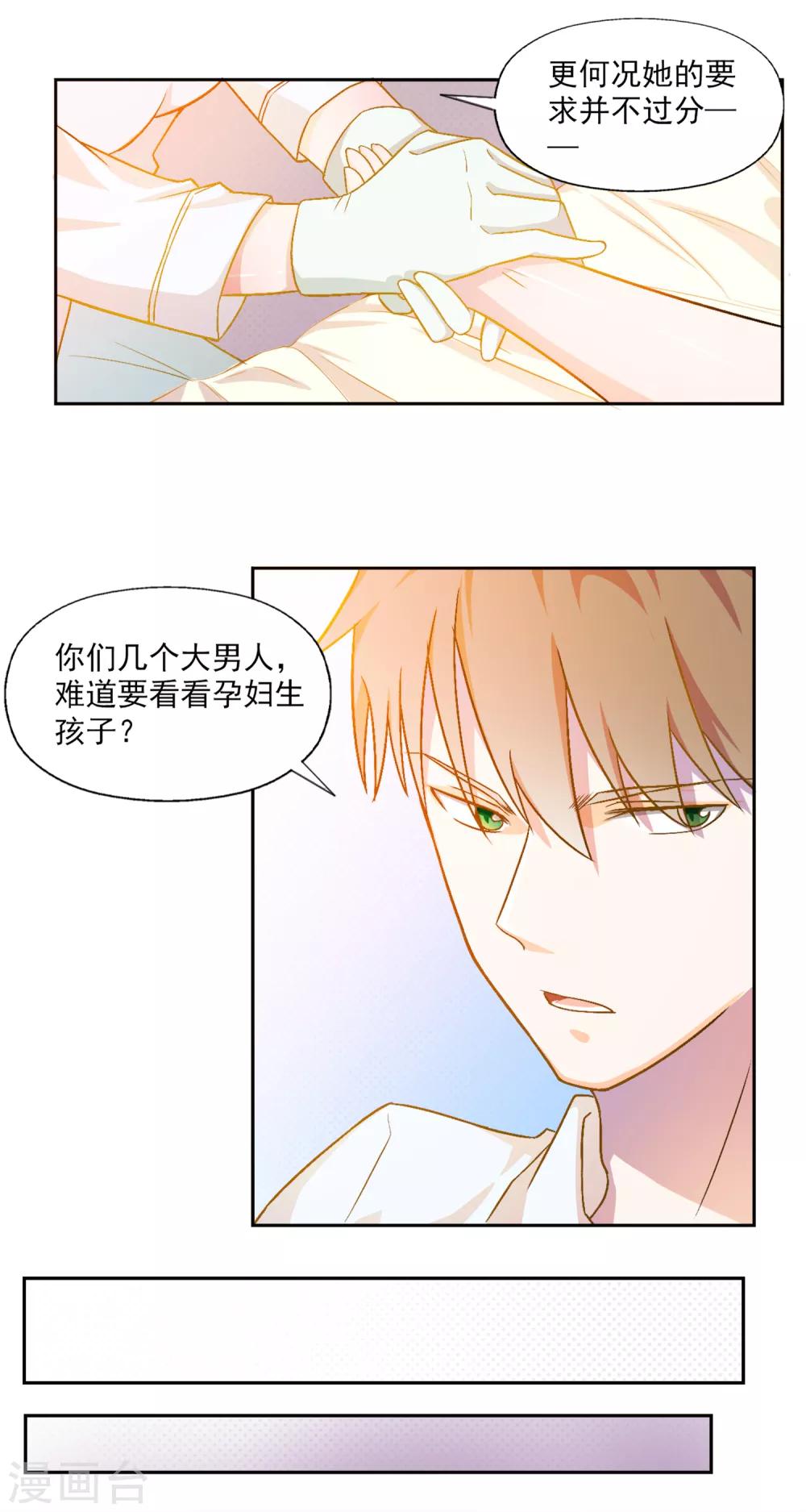 第79话 宠爱你守护你25