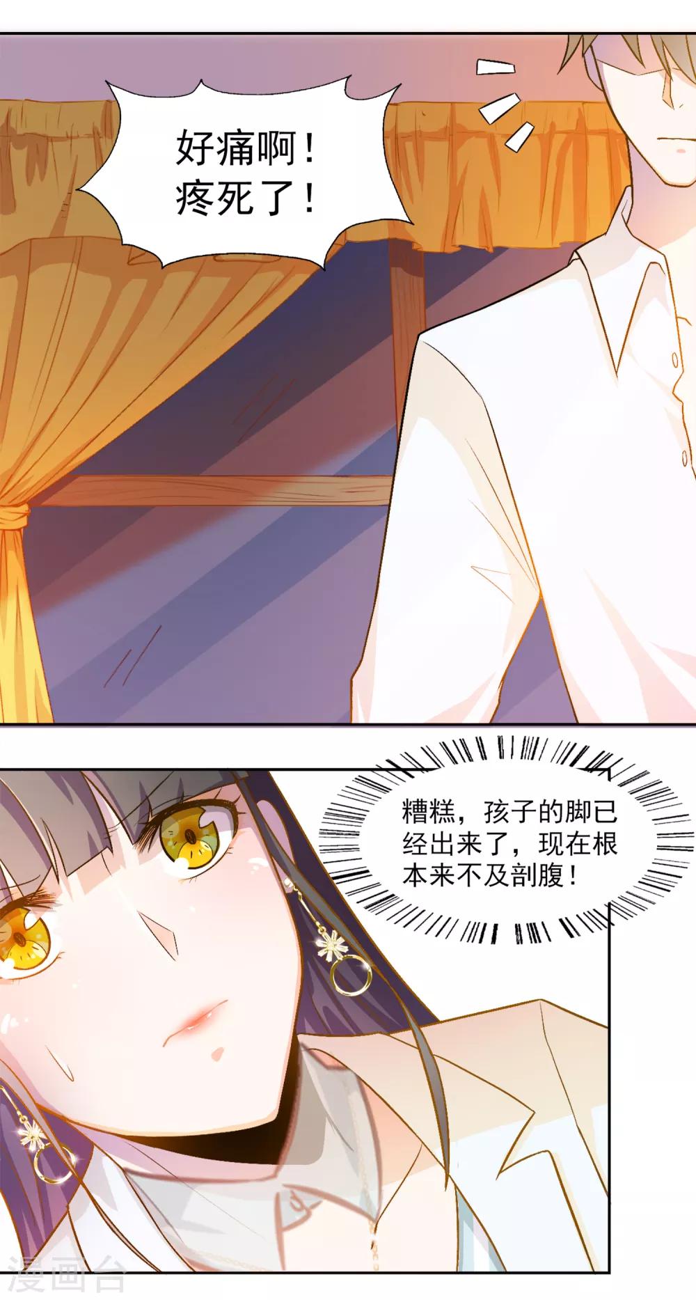 第79话 宠爱你守护你26