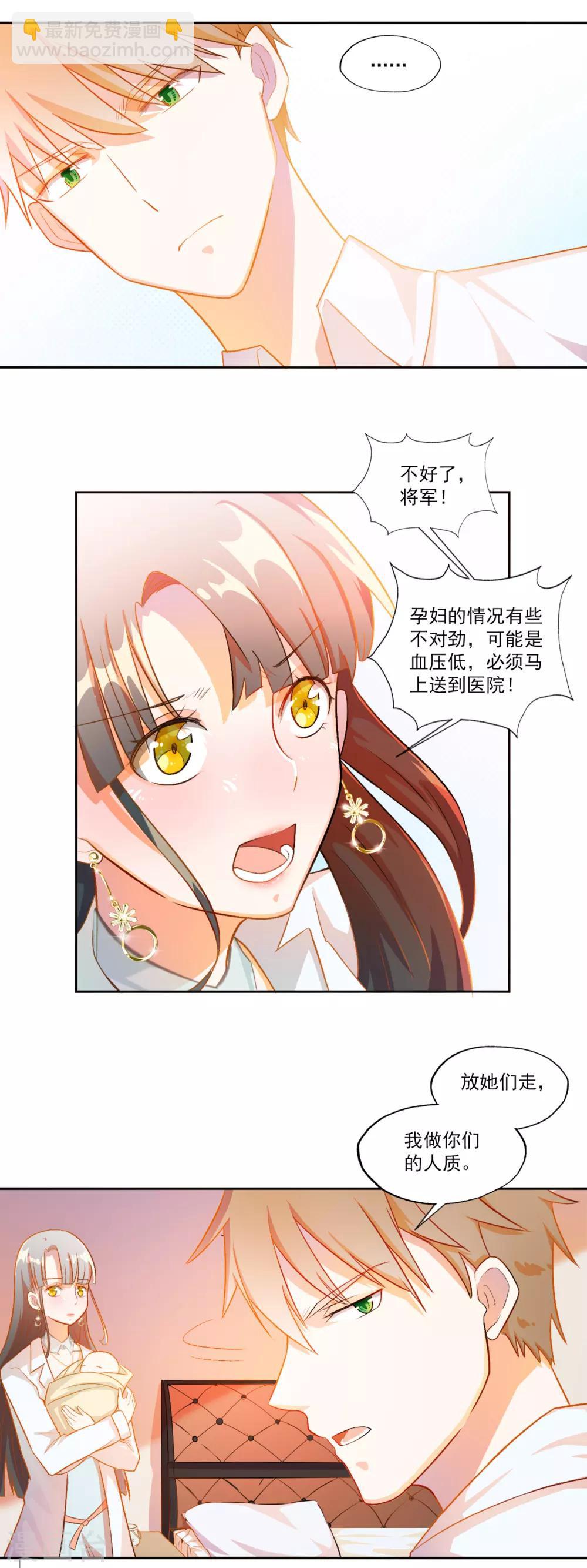 第79话 宠爱你守护你29