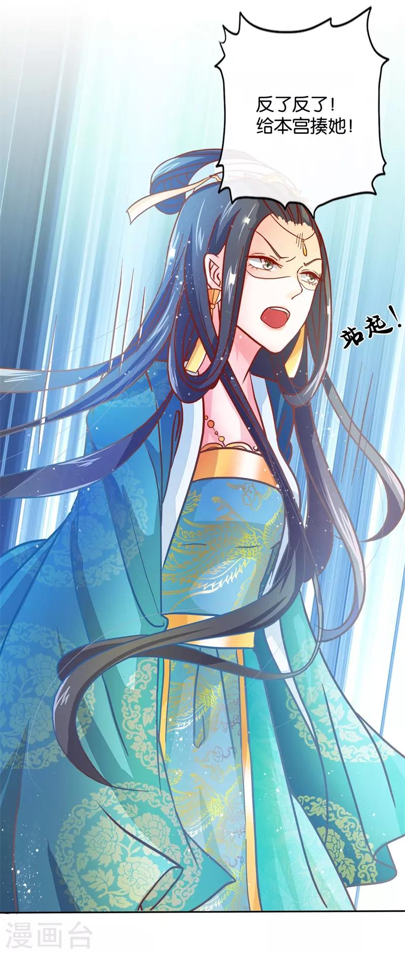 第86话 进了冷宫也不是废后211
