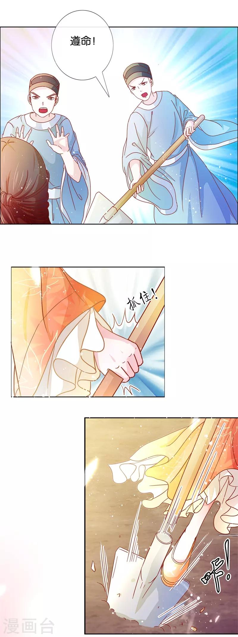 第86话 进了冷宫也不是废后212