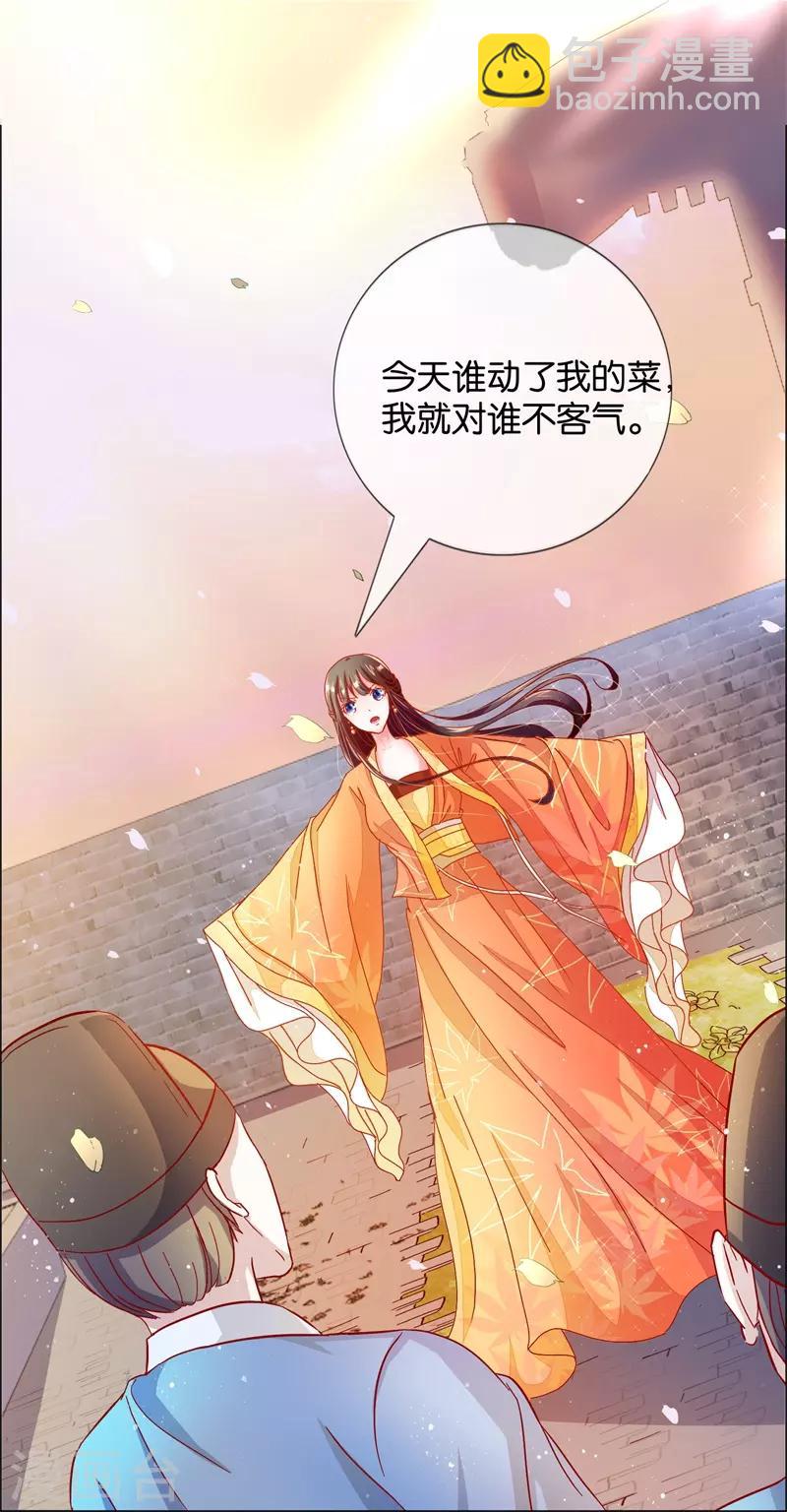 第86话 进了冷宫也不是废后22