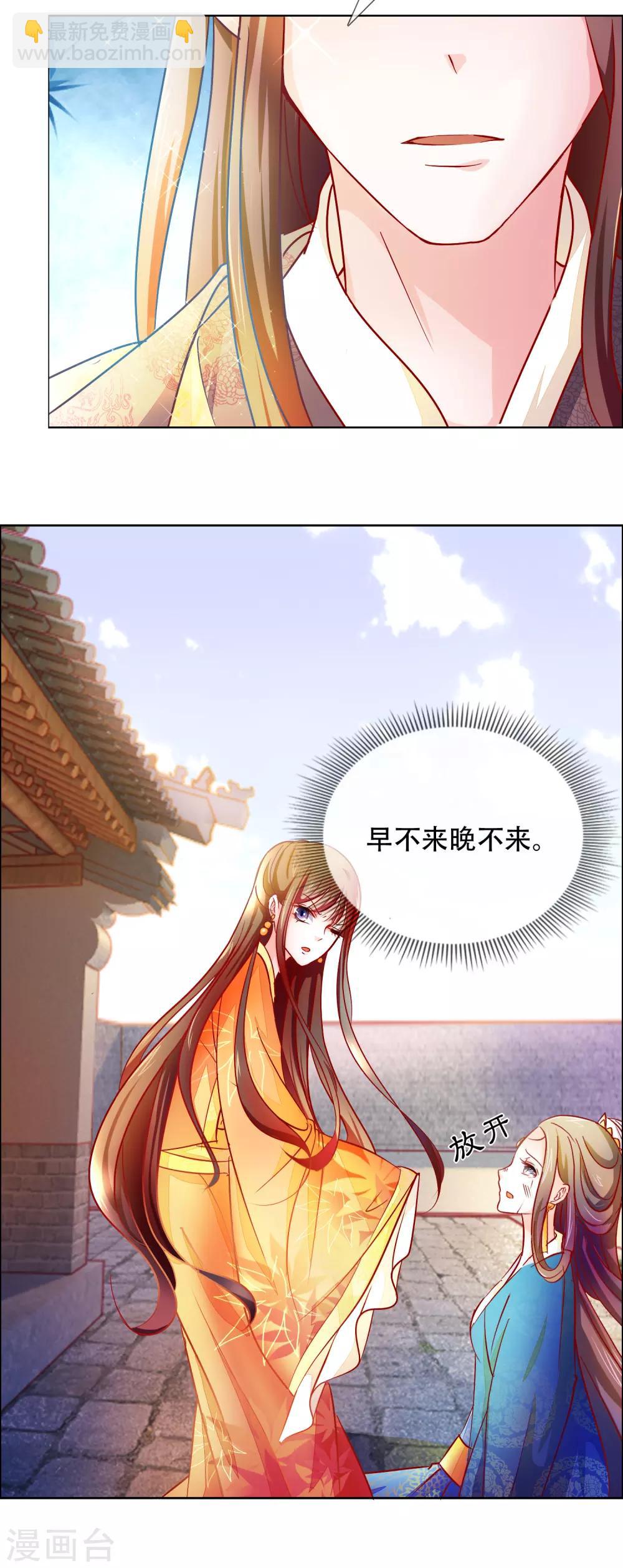 第87话 进了冷宫也不是废后32