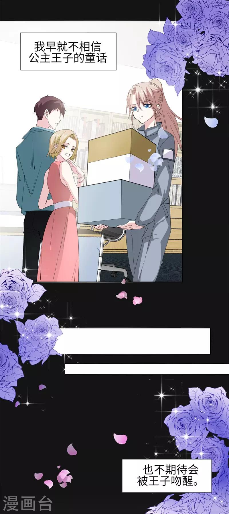 第88话 每个人的价值11