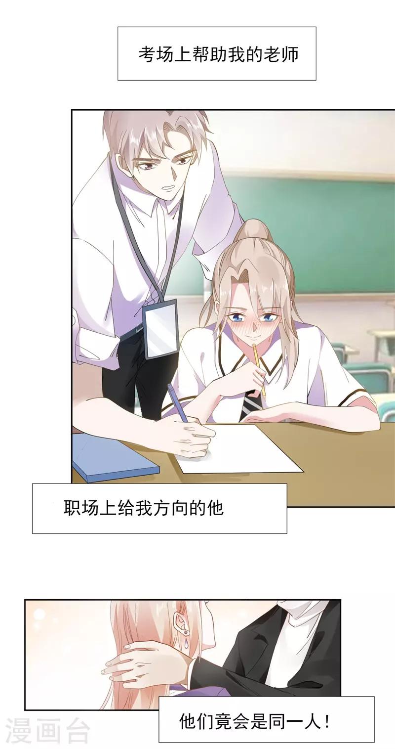 第88话 每个人的价值116