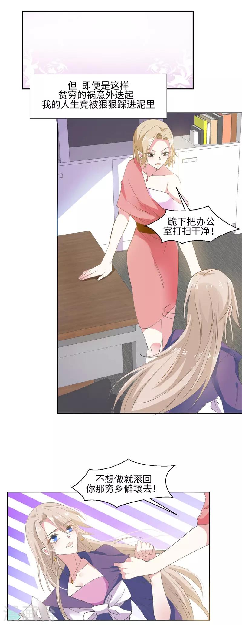 第88话 每个人的价值18