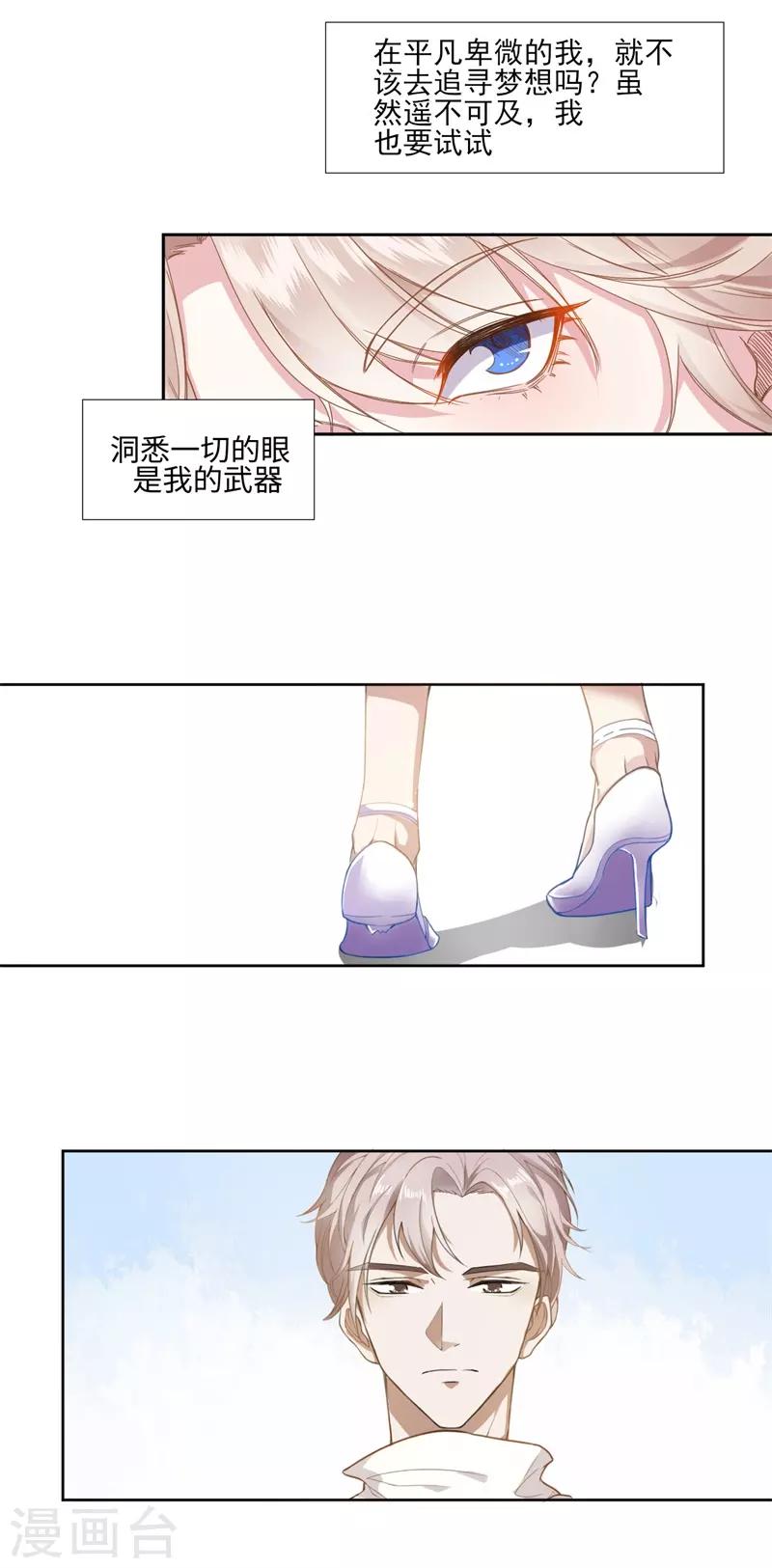 第88话 每个人的价值19