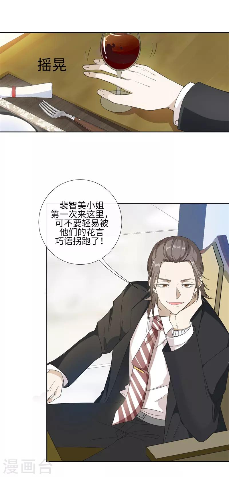 第89话 每个人的价值210