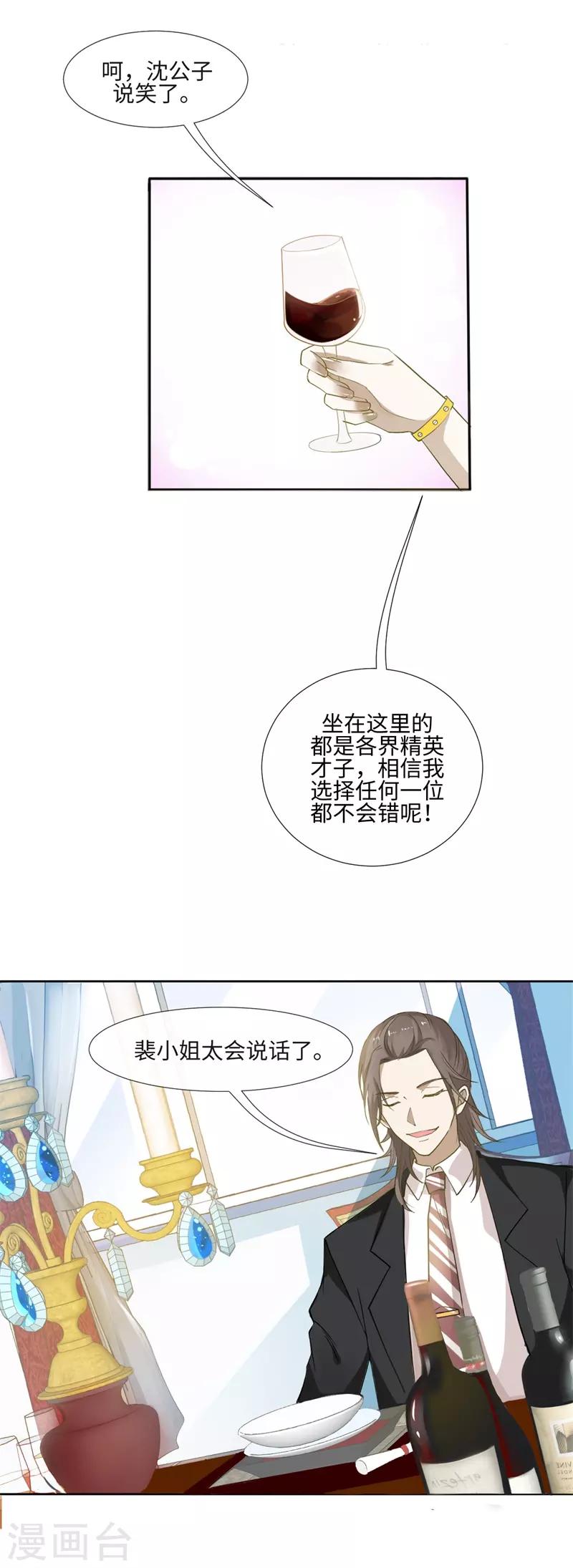 第89话 每个人的价值211