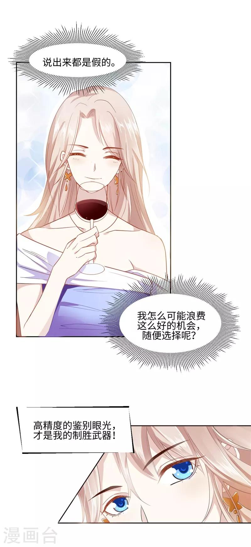 第89话 每个人的价值212